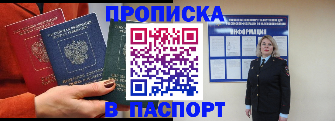 прописка для военкомата в Нефтегорске