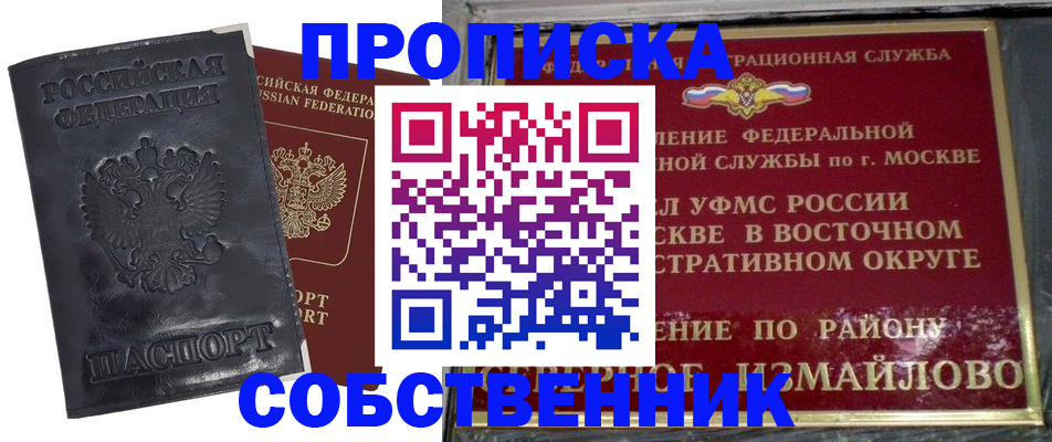 прописка для работы в Нефтегорске