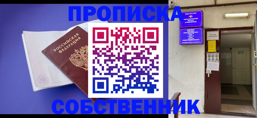 временная регистрация 2025 в Нефтегорске
